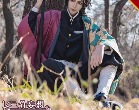 转卖三分妄想鬼灭之刃cos服富冈义勇水柱鬼...