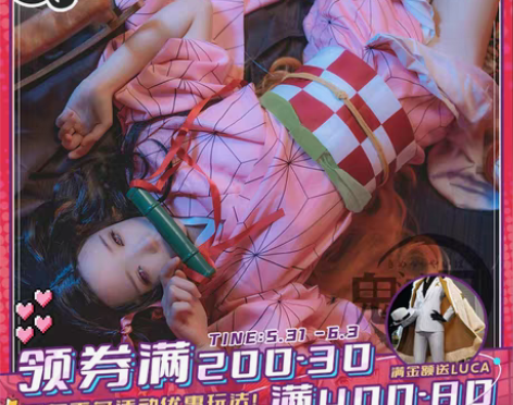 转卖现货【三町目】鬼灭之刃cos服祢豆子灶...