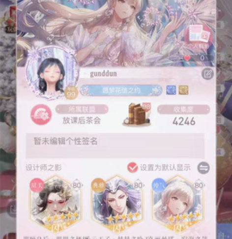 包邮闪耀暖暖 闪暖ios账号 累了不想玩了...