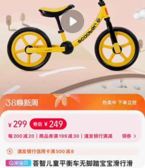 【全新未拆封】荟智儿童平衡车无脚踏宝宝滑行...