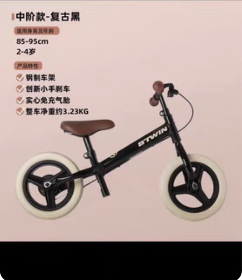 迪卡侬儿童复古平衡车，适合2-4岁孩子，自...