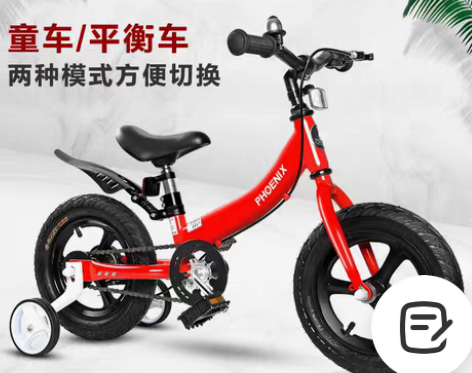 转卖凤凰儿童自行车平衡车二合一1-2-3-...