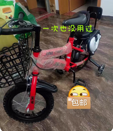包邮最后16台辆全新儿童自行车，无瑕疵甩卖...
