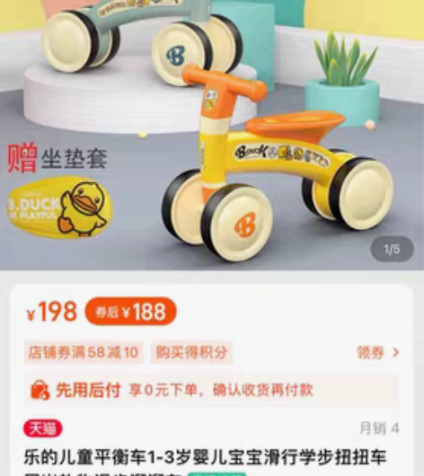 包邮乐的儿童平衡车1-3岁 婴儿宝宝滑行学...