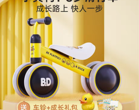 转卖小黄鸭平衡车儿童1一3岁幼儿宝宝玩具童...