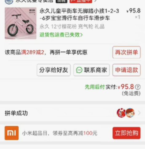 包邮儿童平衡车 双轮无脚踏滑行车自行车1-...