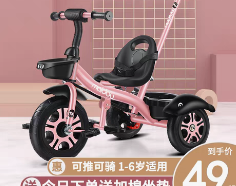 转卖麦豆儿童三轮车宝宝婴儿手推车幼儿脚踏车...