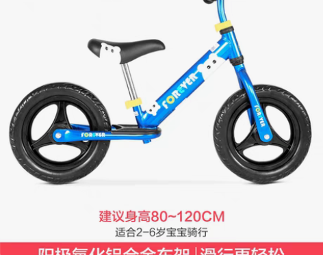 转卖永久童车官方旗舰店购入 适合2-5岁小...