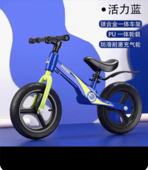 全新凤凰儿童平衡车，宝宝滑行车，12寸，活...