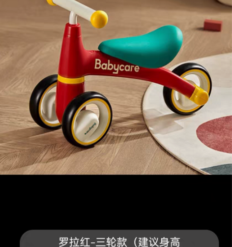 babycare儿童平衡车无脚踏滑步车 1...