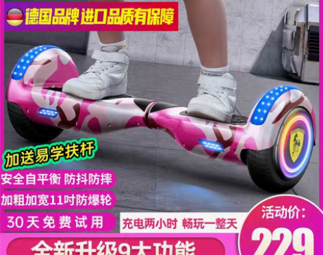转卖平衡车儿童8一12岁成年旗舰店体感自平...