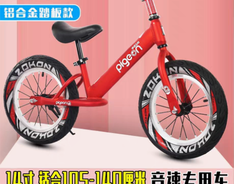 转卖飞鸽儿童平衡车无脚踏宝宝2-3岁小孩滑...