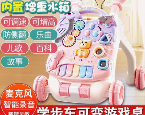 转卖宝宝学步推车防侧翻婴儿学走路助步6-1...