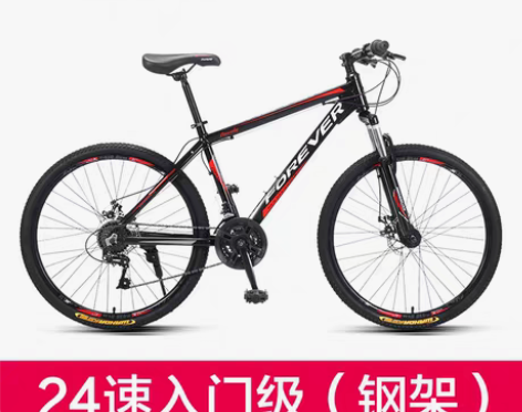 转卖官方旗舰店上海永久牌山地自行车单车变速...
