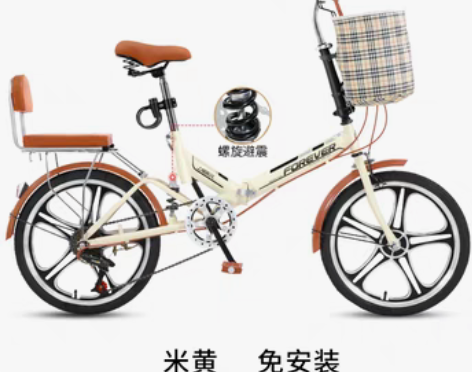 转卖【折扣价】永久可折叠自行车女式超轻便携...