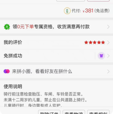 诚心出，上海永久牌自行车，只提供同城自取，...