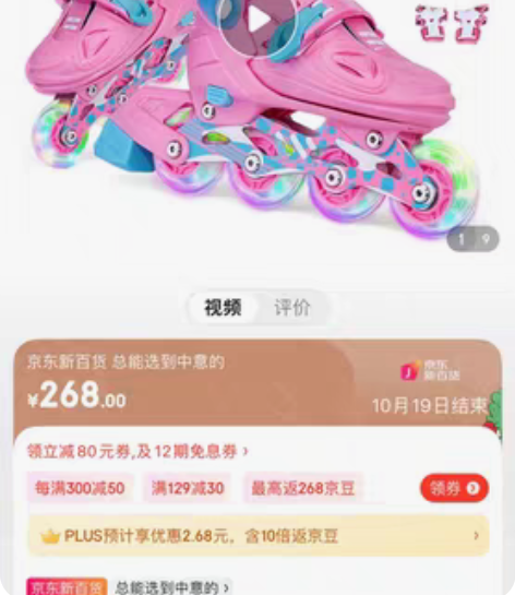 包邮全新 轮滑鞋,在全民健身旁实体店购买,...