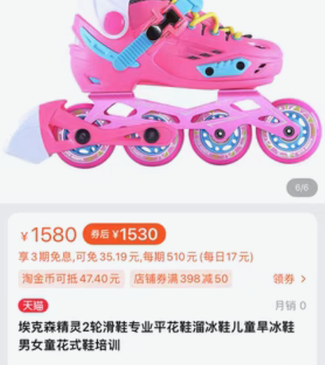 包邮埃克森精灵2轮滑鞋专业平花鞋溜冰鞋儿童...