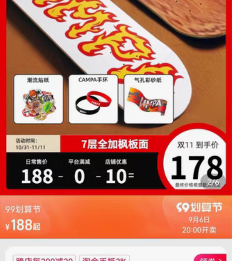 包邮campa专业滑板板面仅板面非全套 全...