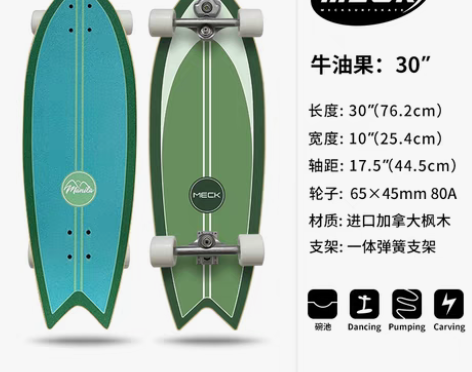 转卖MECK陆地冲浪板免蹬弹簧桥新手滑雪冲...