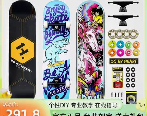 转卖2个跟便宜买一个也可以 DBH滑板初学...