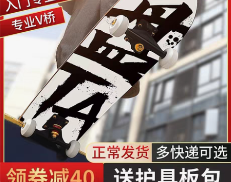 转卖迈卡龙专业滑板初学者成年男女生儿童青少...