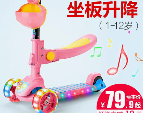 转卖滑板车 儿童1-2-3-6岁三合一可坐...