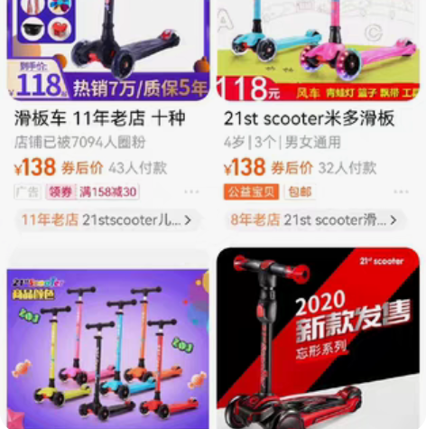 scooter米多滑板车 感兴趣的话点“我...