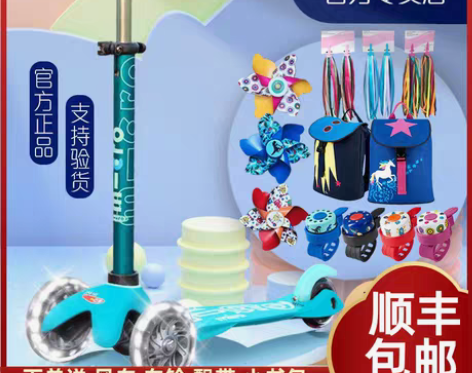 转卖micro瑞士米高滑板车 三轮滑板车D...