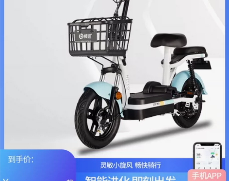 转卖哈啰电动车棒途新国标锂电池智能成人男女...