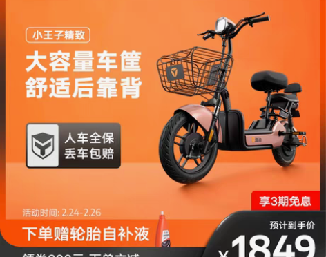 转卖雅迪电动车新款铅酸小王子精致版48V电...