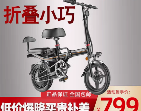 转卖折叠电动自行车雅迪爱玛同款小型代步锂电...
