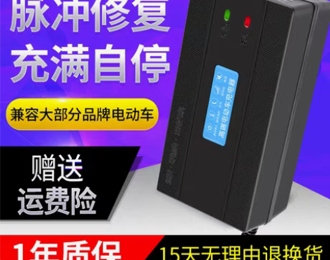 转卖电动车电瓶充电器48V12AH新日爱玛...