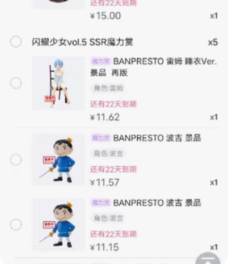 正版，椅子睡衣蕾姆，景品手办 BANPRE...