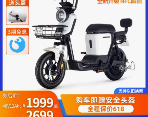 转卖绿源48v24a锂电电动自行车ZFA成...
