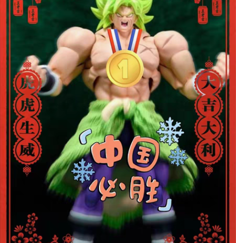 SHF 龙珠 万代 全功率 布罗利 已拆盒...