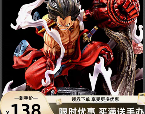 包邮海贼王GK和之国四五档路飞索隆超大型雕...