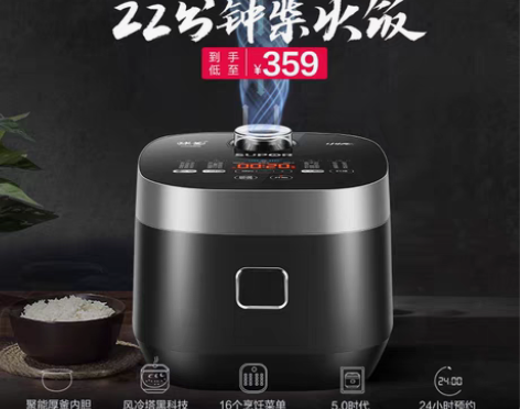 转卖苏泊尔电饭煲家用4L智能球釜大容量多功...