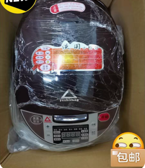 包邮【最后15个】低价转苏泊尔 美的同质量...