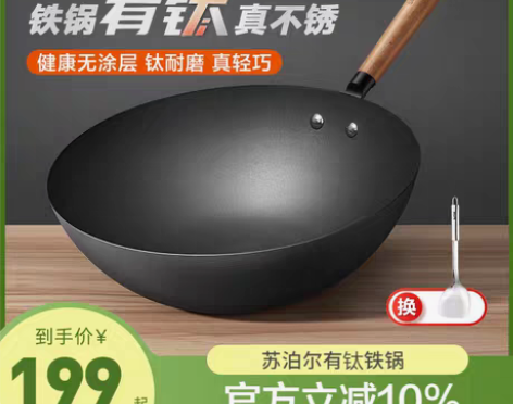 包邮苏泊尔炒锅官方旗舰店有钛真不锈炒菜锅家...