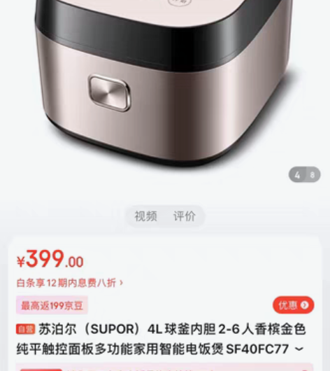 包邮苏泊尔（SUPOR）4L球釜内胆2-6...