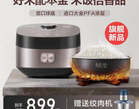 包邮苏泊尔本釜电饭煲家用4L多功能IH电饭...