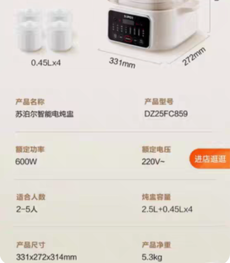 包邮苏泊尔电炖盅 DZ25FC859 全新...