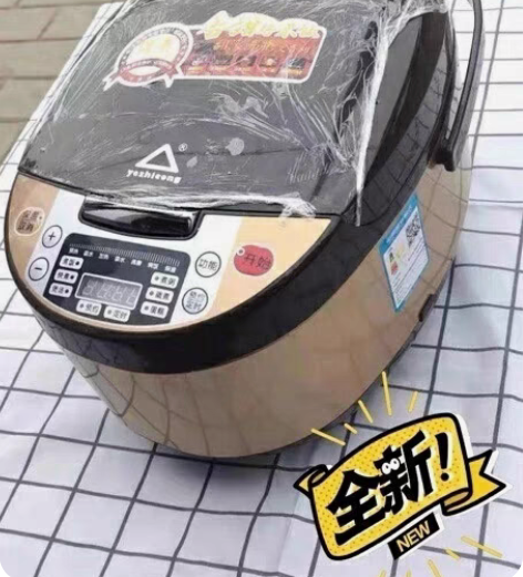 包邮【实体转让】全新苏泊尔美的同款红三角3...