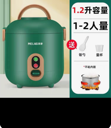 美菱迷你电饭煲1一2人家用正品小迷型电饭锅...