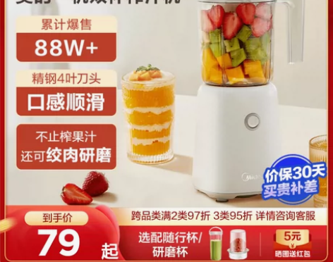 转卖美的榨汁机家用水果全自动多功能便携式料...