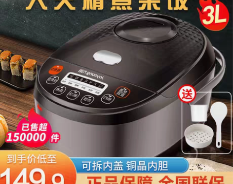 转卖搬家闲置,九阳电饭煲3L升迷你电饭锅小...