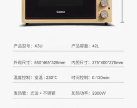 转卖【狂欢价】格兰仕家用烤箱烘焙多功能全自...