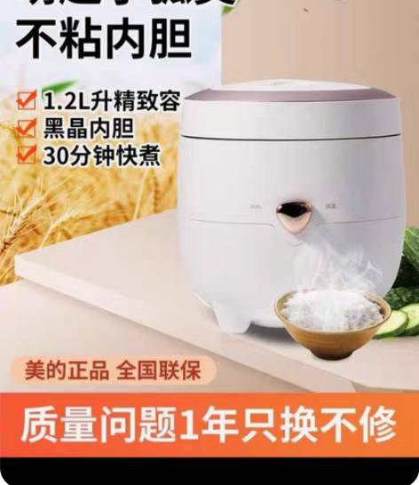 包邮美的电饭煲家用智能迷你电饭锅热饭煮饭1...