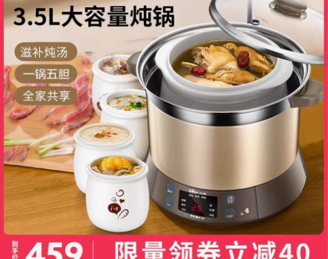 转卖【双11狂欢价】小熊隔水电炖锅陶瓷燕窝...